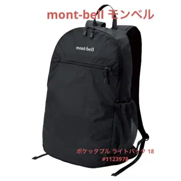mont-bell 몽벨 포켓터블 라이트 팩 18 블랙 미사용품