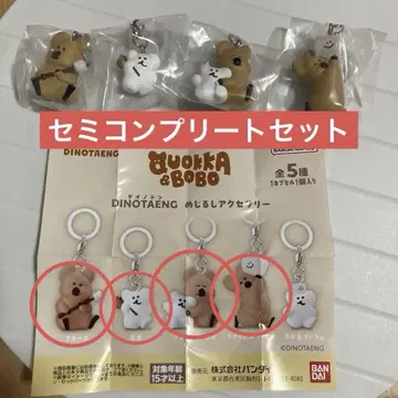 가챠 다이노텐 메지루시 액세서리 4개 세트