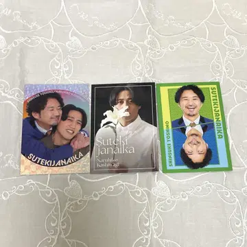 스테키쟈나이카 요시모토 콜레카 6th Edition 익명 배송