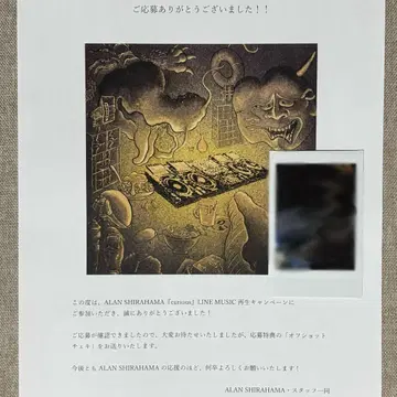 ALAN SHIRAHAMA [curious] 오프샷 폴라로이드