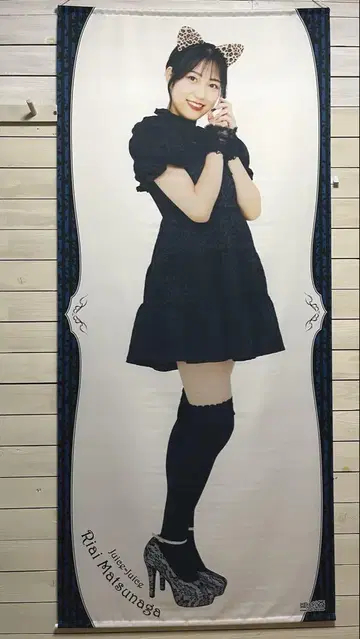 Juice=Juice 마츠나가 리아이 검은 고양이 전신 태피스트리