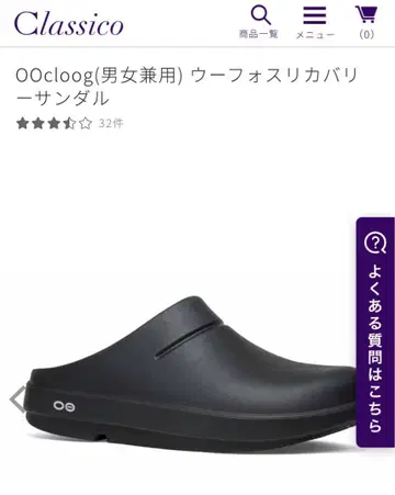 OOcloog(남녀 공용) 우포스 리커버리 샌들