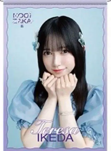 노기자카46 이케다 에이사 2025 럭키백 개별 태피스트리