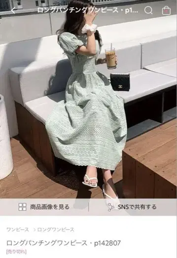 디홀릭 롱 펀칭 원피스 민트