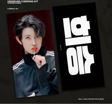 enhypen 희승 마스터 슬로건 블랙