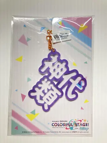 카미시로 루이 네임 아크링 키링