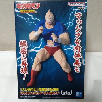 근육맨 피규어 완벽초인 시조 편 리얼 피규어 -근육맨-