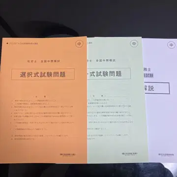 TAC 노무사 전국 중간 모의시험 문제 해답 해설 2025