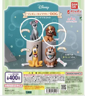 디즈니 캐릭터 DOG 스윙 마스코트 레이디 트램프 2세트