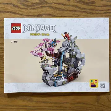 레고 LEGO 71819 닌자고 드래곤 스톤 폭포