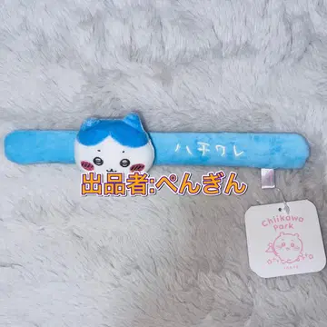 치이카와 파크 한정 상품! 팍친 밴딩 (하치와레)