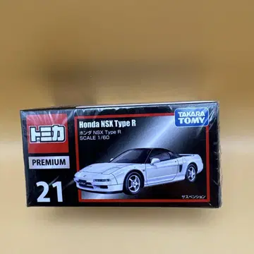 토미카 프리미엄 혼다 NSX Type R 미개봉