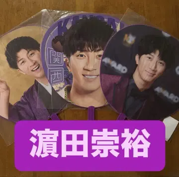 하마다 타카히로 부채 세트