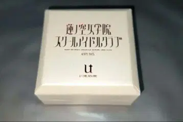 렌노소라 유닛 반지 목걸이 스리즈 부케 모모코