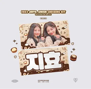 지효 슬로건