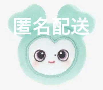 TWICE 봉제 인형 반지 미나