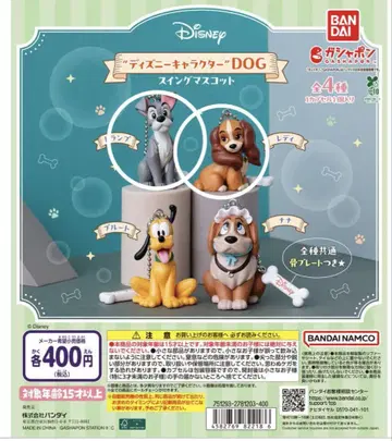 디즈니 캐릭터 DOGS 스윙 마스코트 [카드놀이] [레이디] 세트