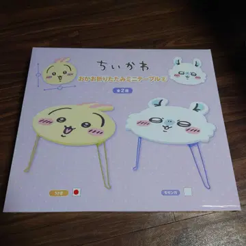 치이카와 얼굴 접이식 미니 테이블 토끼