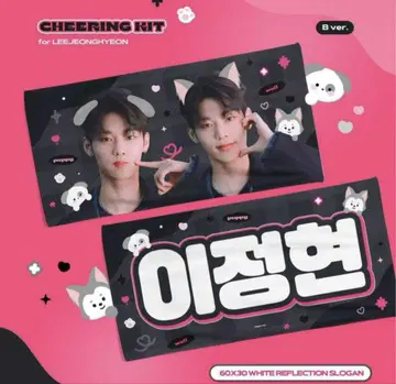 K-POP 이정현 이정현 슬로건 evnne