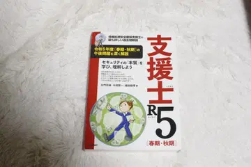 지원사 R5 봄 학기 가을 학기
