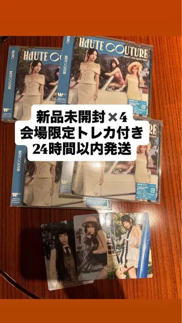 MISAMO HAUTE COUTURE 일반ver 새상품 미개봉 4 세트