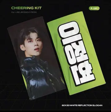 슬로건 이정현 evnne