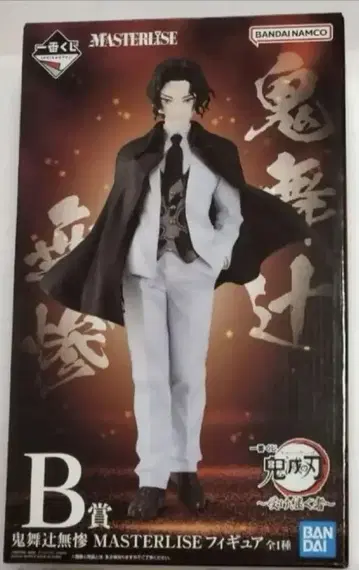 귀멸의 칼날 제일복권