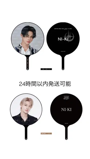 enhypen 니키 부채 fate fate plus 공식