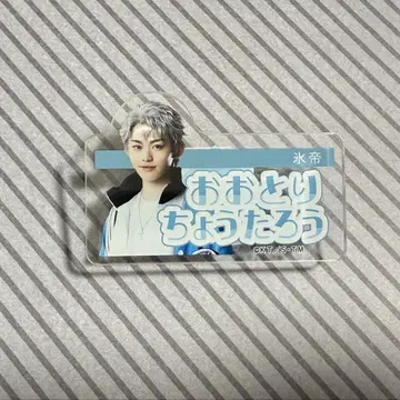 오오토리 쵸타로 이름 클립