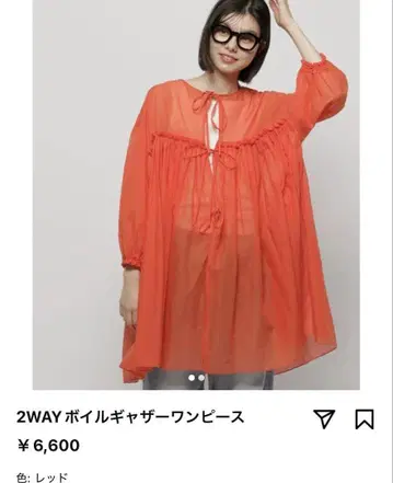 2WAY 보일 개더 원피스 레드