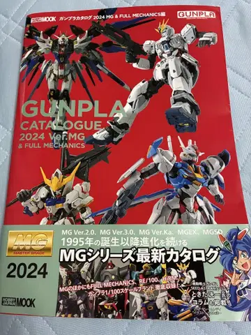 건담 프라모델 카탈로그 2024