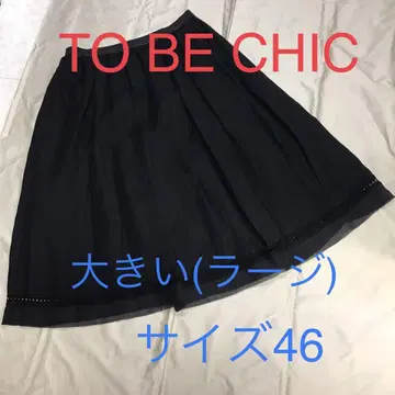 새상품급 TO BE CHIC 투비시크 (빅 사이즈) 스커트