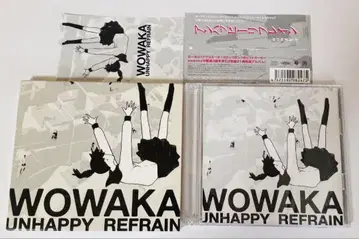 부속품 완비 wowaka 언해피 리프레인 최초 한정판 히토리