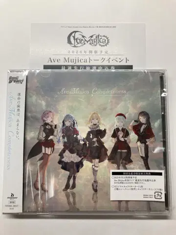 Ave Mujica [ Completeness ]