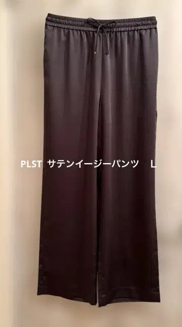 PLST 새틴 드로우 스트링 이지 팬츠 L