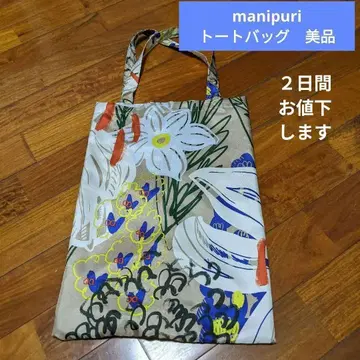 새상품급 manipuri 토트백