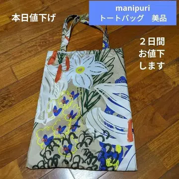 새상품급 manipuri 토트백