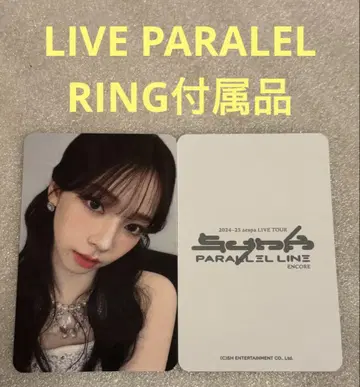 aespa SYNK 안콘 서울 MD RING 카리나