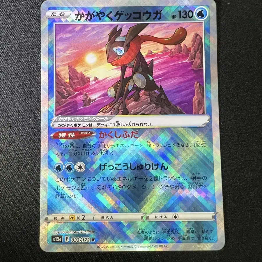 かがやくゲッコウガ 100枚 まとめ売りgreninja かがやくゲッコウガ 100枚 まとめ売りgreninja - メルカリ