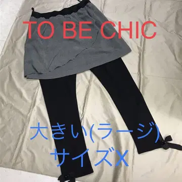 새상품급 TO BE CHIC 투비시크 (빅 사이즈) 세트