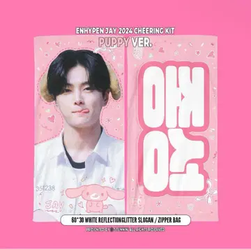 ENHYPEN 제이 마스터 슬로건