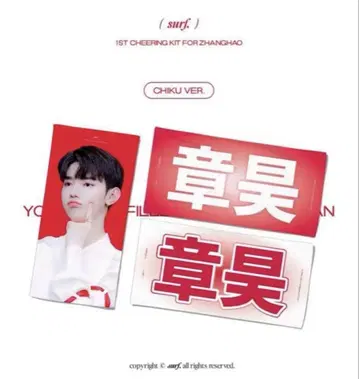 장하오 슬로건
