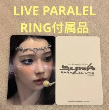 aespa SYNK 앙콘 서울 MD RING 윈터