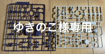 Figure-rise Standard 냐앙 바디 부품