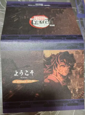 코쿠시보 방문 팝 아카자 재방문 다이닝 귀멸의 칼날