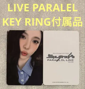 aespa SYNK 앙콘 서울 MD KEY RING 닝닝