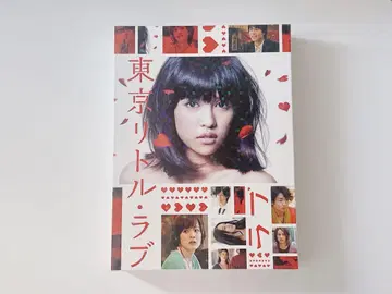 도쿄 리틀 러브 DVD 히라카타 겐키