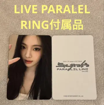 aespa SYNK 안콘 서울 MD RING 닌닌
