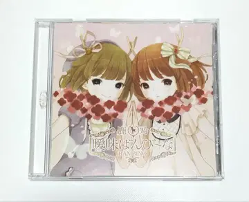 카노 [ 밤비노 ] 애매한 밤비~나 CD 가수 오비 포함 중고