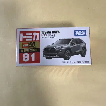 토미카 Toyota RAV4 스케일 1/66 신상품
